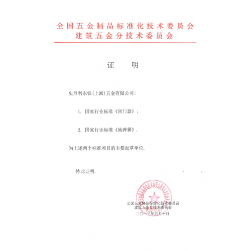 上海香蕉视频污污污五金有限公司