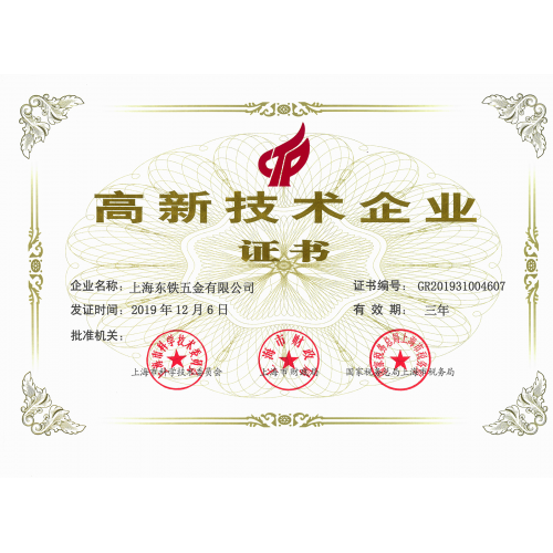 上海香蕉视频污污污五金有限公司