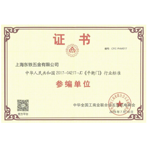 上海香蕉视频污污污五金有限公司