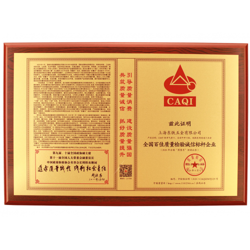 上海香蕉视频污污污五金有限公司