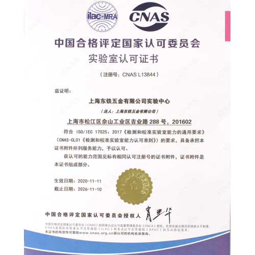 上海香蕉视频污污污五金有限公司