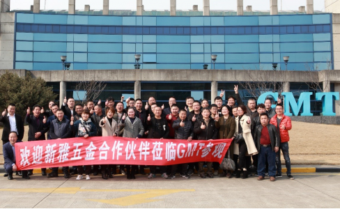 熱烈歡迎上海新雅精英銷售團隊及合作夥伴蒞臨GMT創新體驗中心參觀交流！