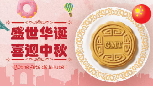 國慶中秋快樂！GMT為您帶來一份源自1962年的法式禮物