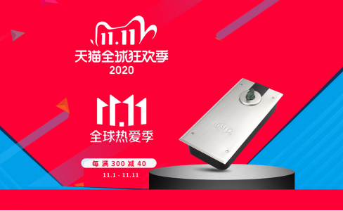 錯過等一年！GMT天貓&京東11.11大促火爆進行中