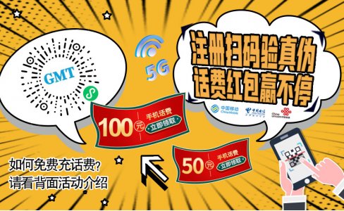 驗真偽 贏話費 | GMT香蕉成人免费看片视频APP下载的“新用途”
